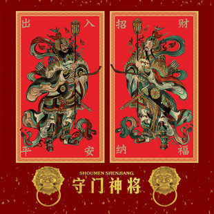 马年国潮门神门贴镇宅商品房年画贴纸门神防水镇宅入户门贴镇宅n