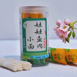 黔梦娃娃鱼肉小面132g（鱼肉含量10%+有机小麦粉)贵州黔梦