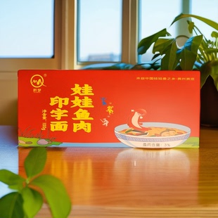 黔梦娃娃鱼肉生日印字面12片+娃娃鱼肉面（共100g）贵州黔梦