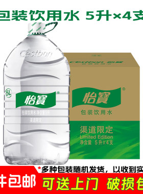 怡宝包装饮用水5L大桶装