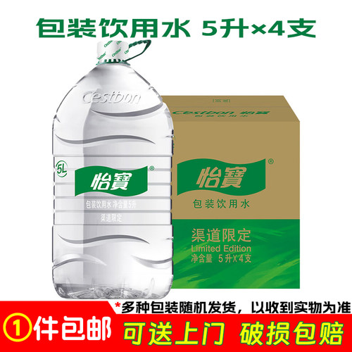怡宝包装饮用水5L大桶装