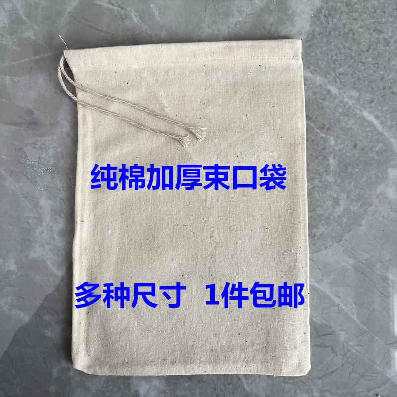 加厚纯棉布袋小帆布袋抽绳束口袋地质样品袋砂石采样袋收纳袋定制