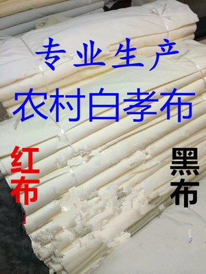 白布料白布永盛牌纯棉