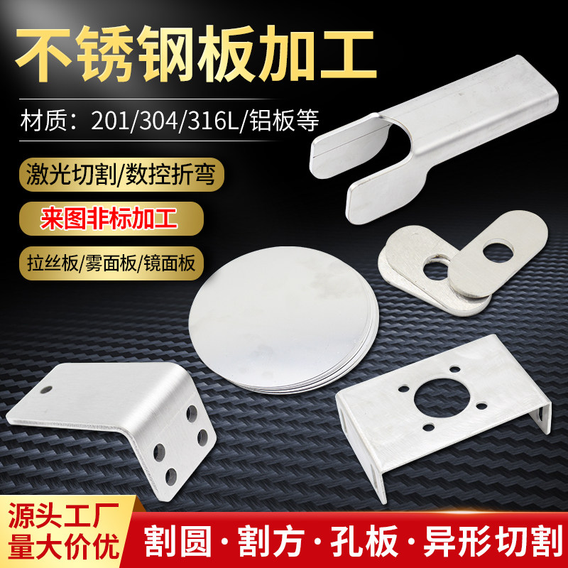 304不锈钢板材铁板激光切割3钢板