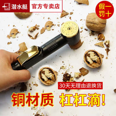 潜水艇正品铜喷枪30天内可退换