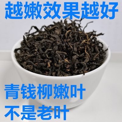 青钱柳嫩叶茶张家界养生茶