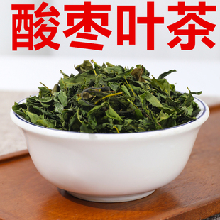 酸枣叶茶嫩叶正宗野外生酸枣芽茶酸枣仁嫩芽山枣叶正品
