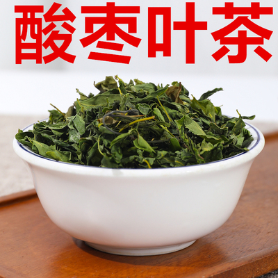 酸枣叶茶嫩叶正宗野外生酸枣芽茶酸枣仁嫩芽山枣叶正品