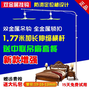 加粗中联小吊扇支架落地床头加长支撑微风扇静音床上固定架子 新款