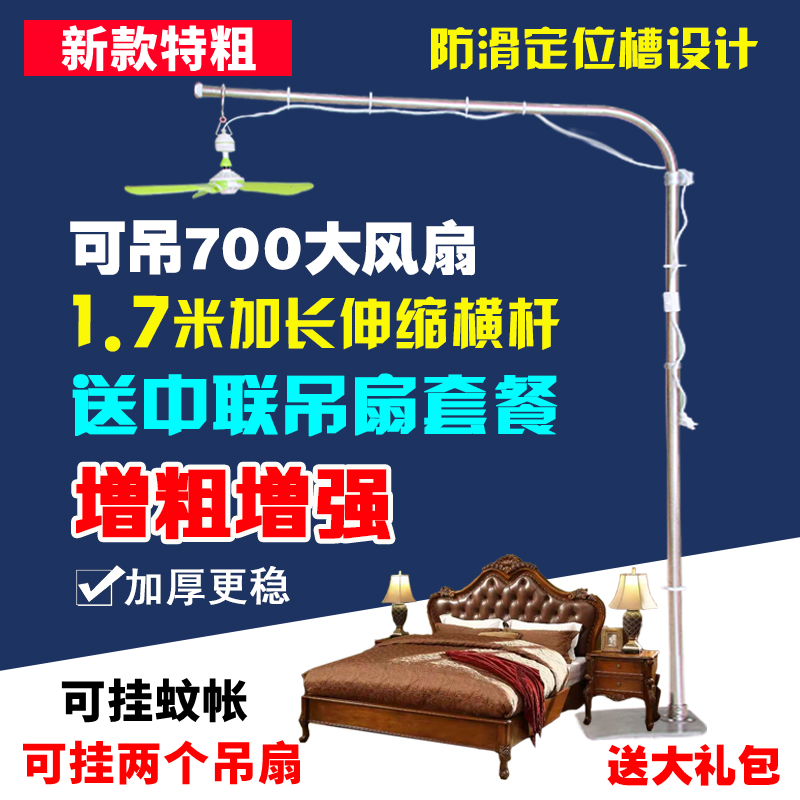 加粗落地艾美特中聯微風吊扇支架