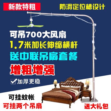 新款加粗落地艾美特遥控中联微风小吊扇支架床上静音床头加长吊杆