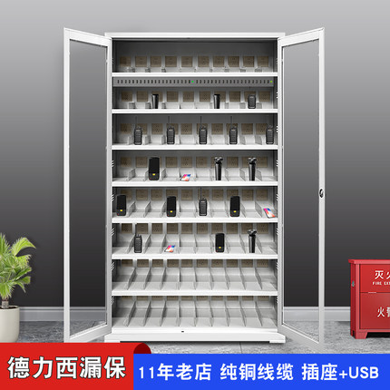 电动工具充电柜工地PDA对讲机usb集中充电手机监狱剃须刀电池存放