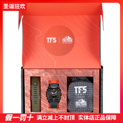 CASIO卡西欧自由之魂联名款登山光能电波户外运动男表PRW-6900TFS