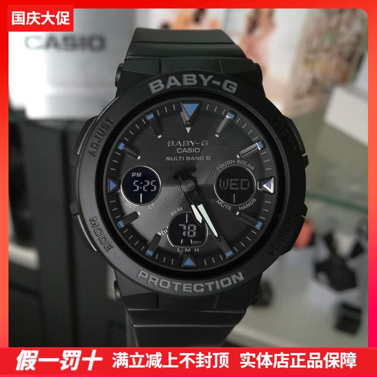 卡西欧光能电波双显时尚女士手表