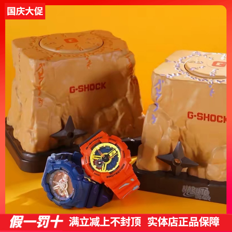 卡西欧火影忍者联名运动防水手表
