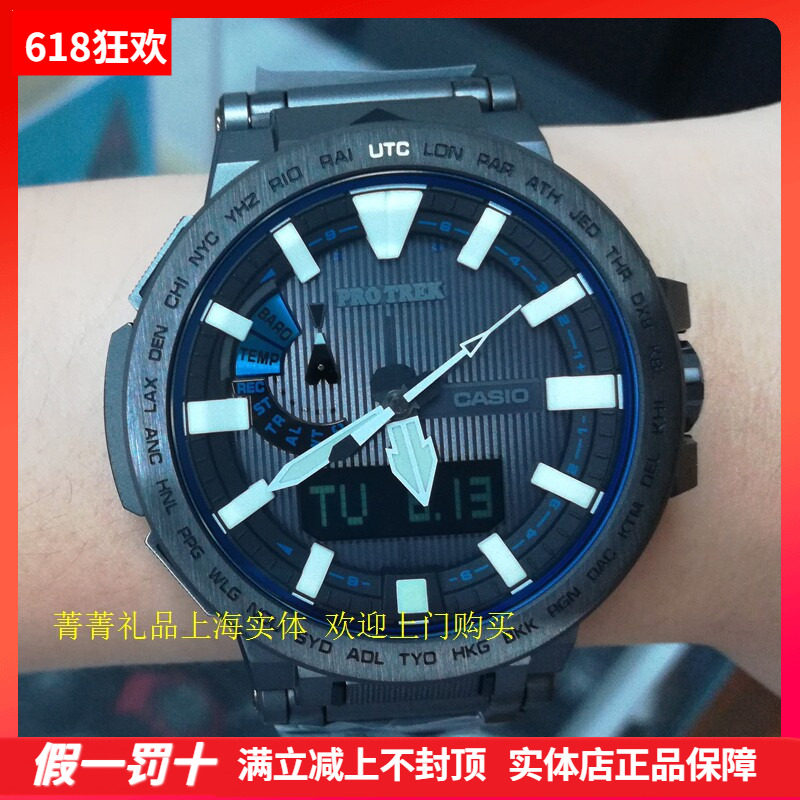 日产卡西欧手表男户外登山表PRX-8000YT-1B/ T-7A光太阳能6局电波