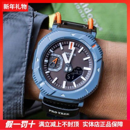 卡西欧太阳能蓝牙PROTREK徒步旅行运动表PRJ-B001B-2/B001-7/1PR