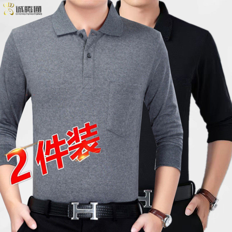 2件装春秋季真口袋男士长袖t恤上衣服中年翻领秋装棉衣透气打底衫