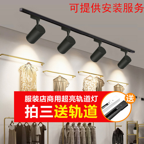 12瓦轨道灯展厅cob节能