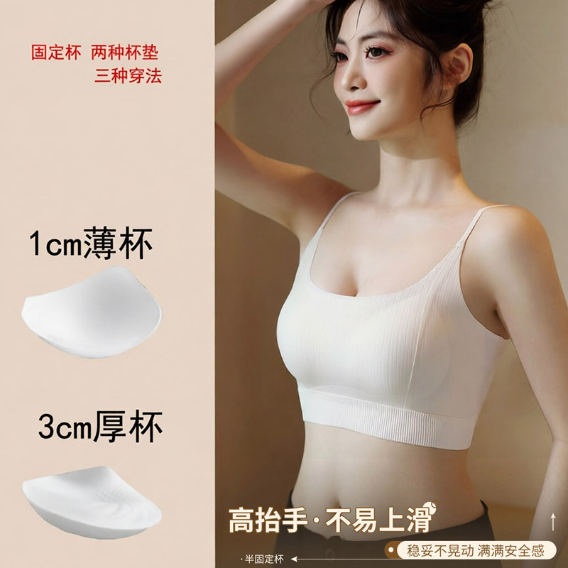 轻柔背心女固定杯两张杯垫可选图片