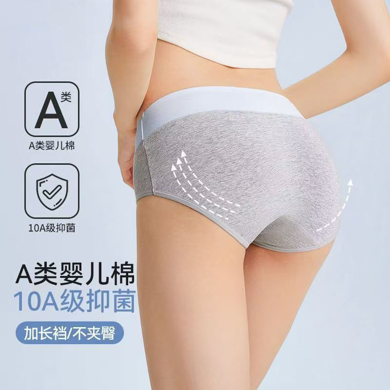 3条装纯棉女生内裤加长内档