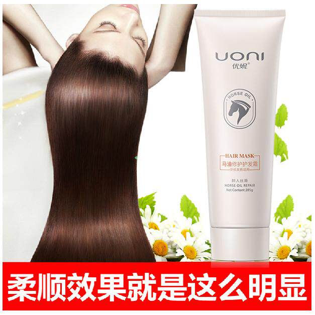 优妮马油护发素正品烫染修复精华乳改善干枯毛躁补水保湿柔顺顺滑