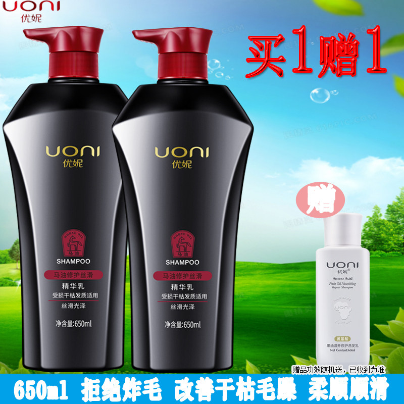 优妮护发素正品补水柔顺修复精华