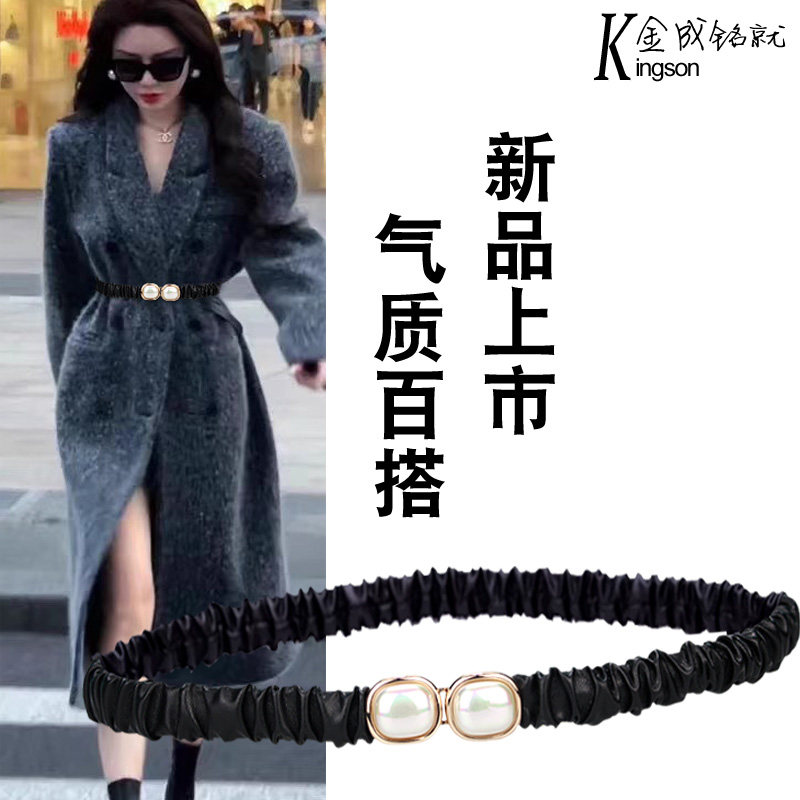 黑色腰带女2026新款秋冬配裙子大衣弹力皮带羽绒服珍珠松紧腰封潮
