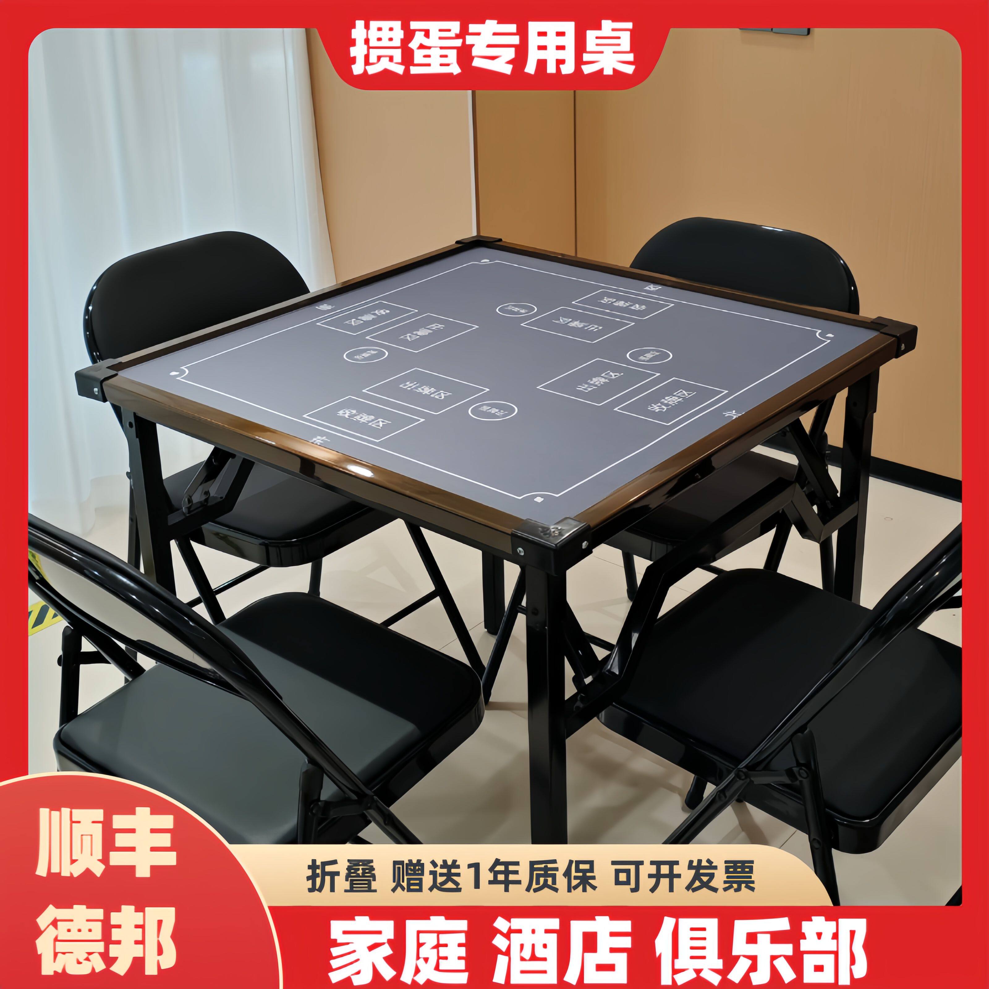 掼蛋专用桌子折叠扑克麻将桌防水防刮一体桌垫比赛活动牌四方桌子