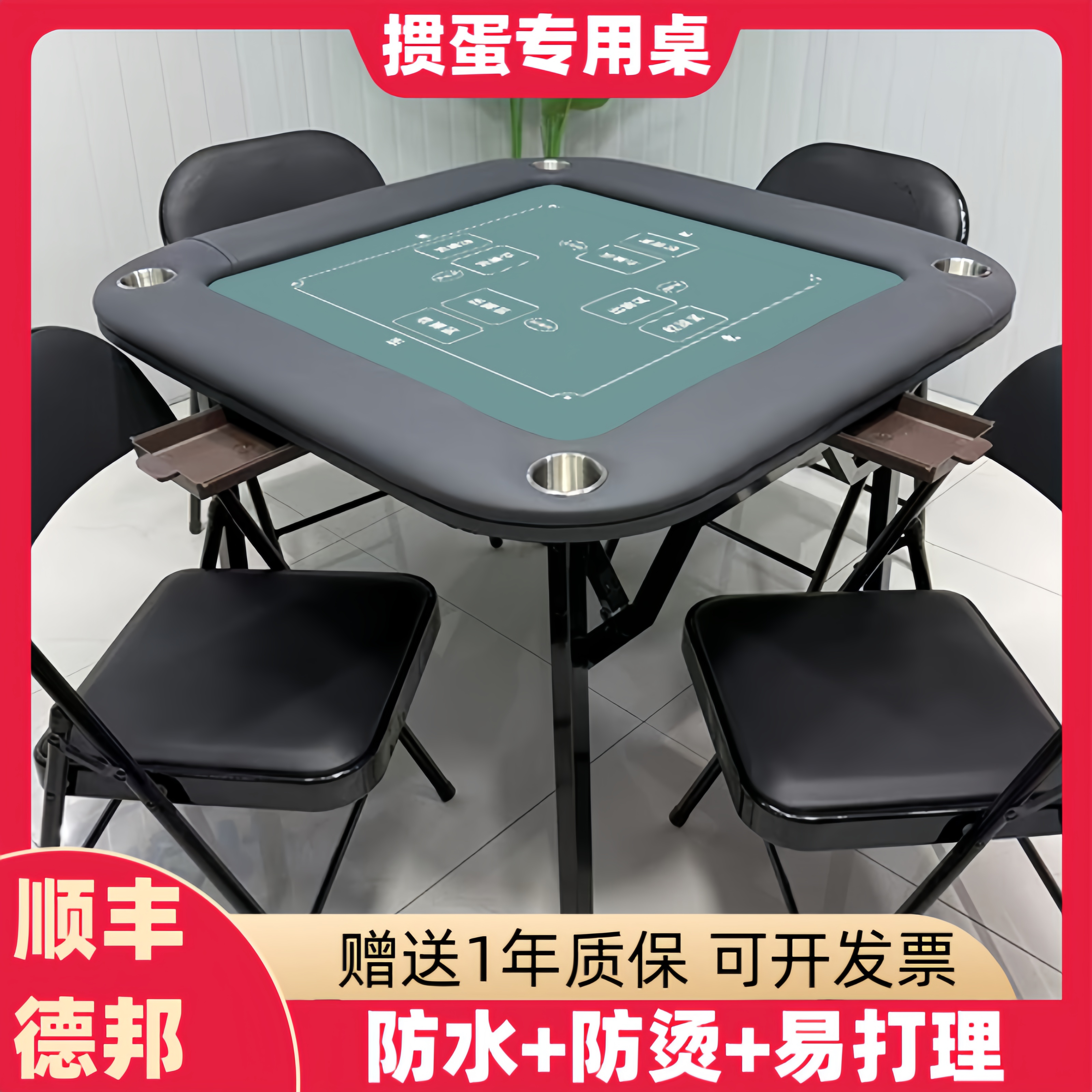 硅胶防烟头烫防水垫掼蛋专用桌折叠桌四方桌正方形棋牌桌扑克桌子