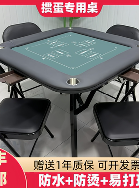硅胶防烟头烫防水垫掼蛋专用桌折叠桌四方桌正方形棋牌桌扑克桌子