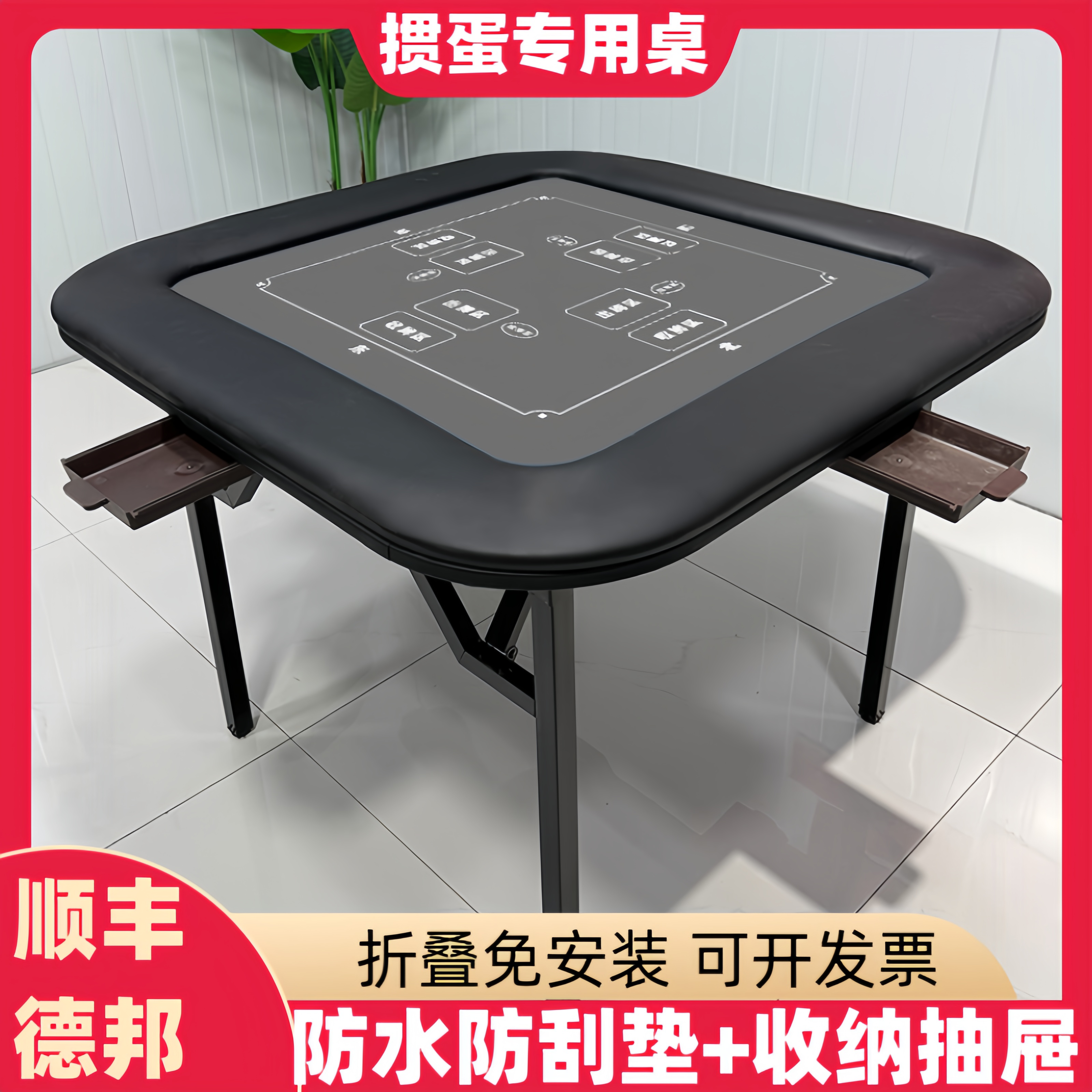 高端折叠掼蛋专用桌手搓麻将桌扑克牌棋牌桌娱乐休闲活动比赛桌子