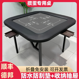 高端折叠掼蛋专用桌手搓麻将桌扑克牌棋牌桌娱乐休闲活动比赛桌子