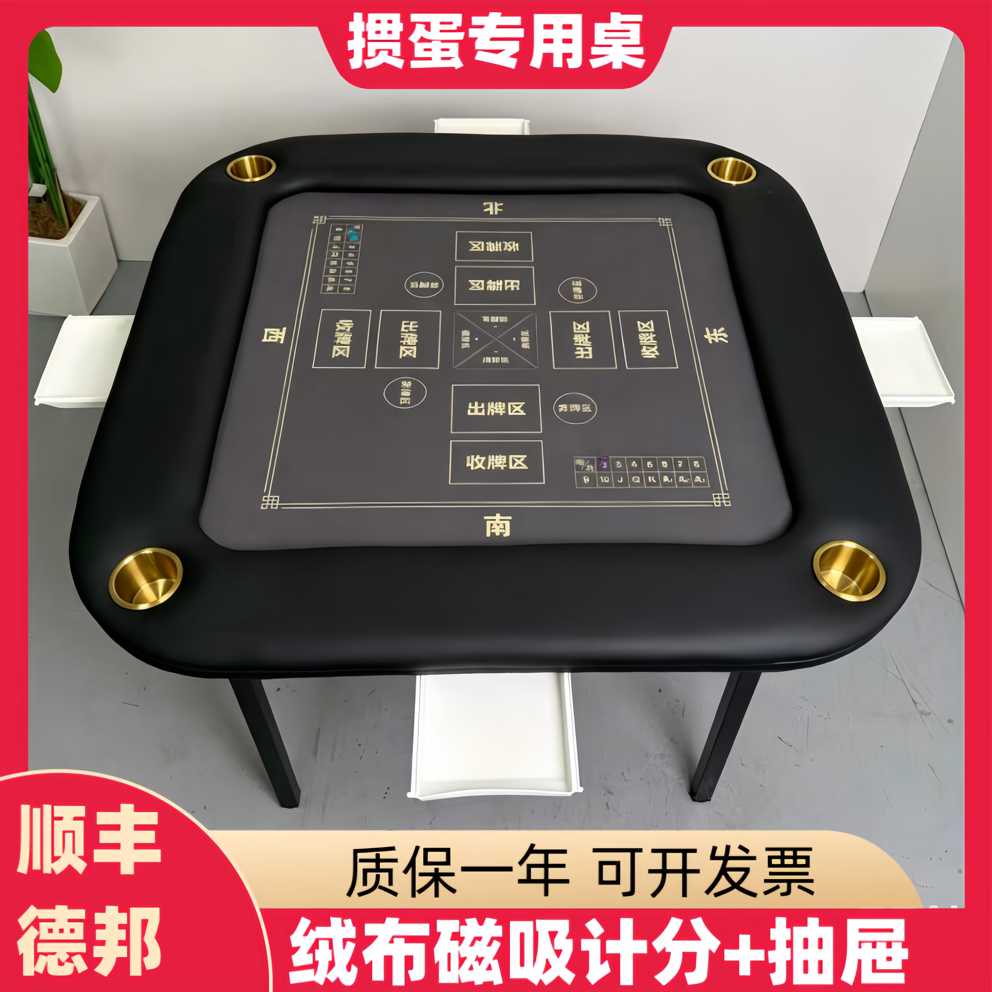 新款高级掼蛋专用桌可折叠轻奢高端斗地主跑得快升级扑克牌比赛桌