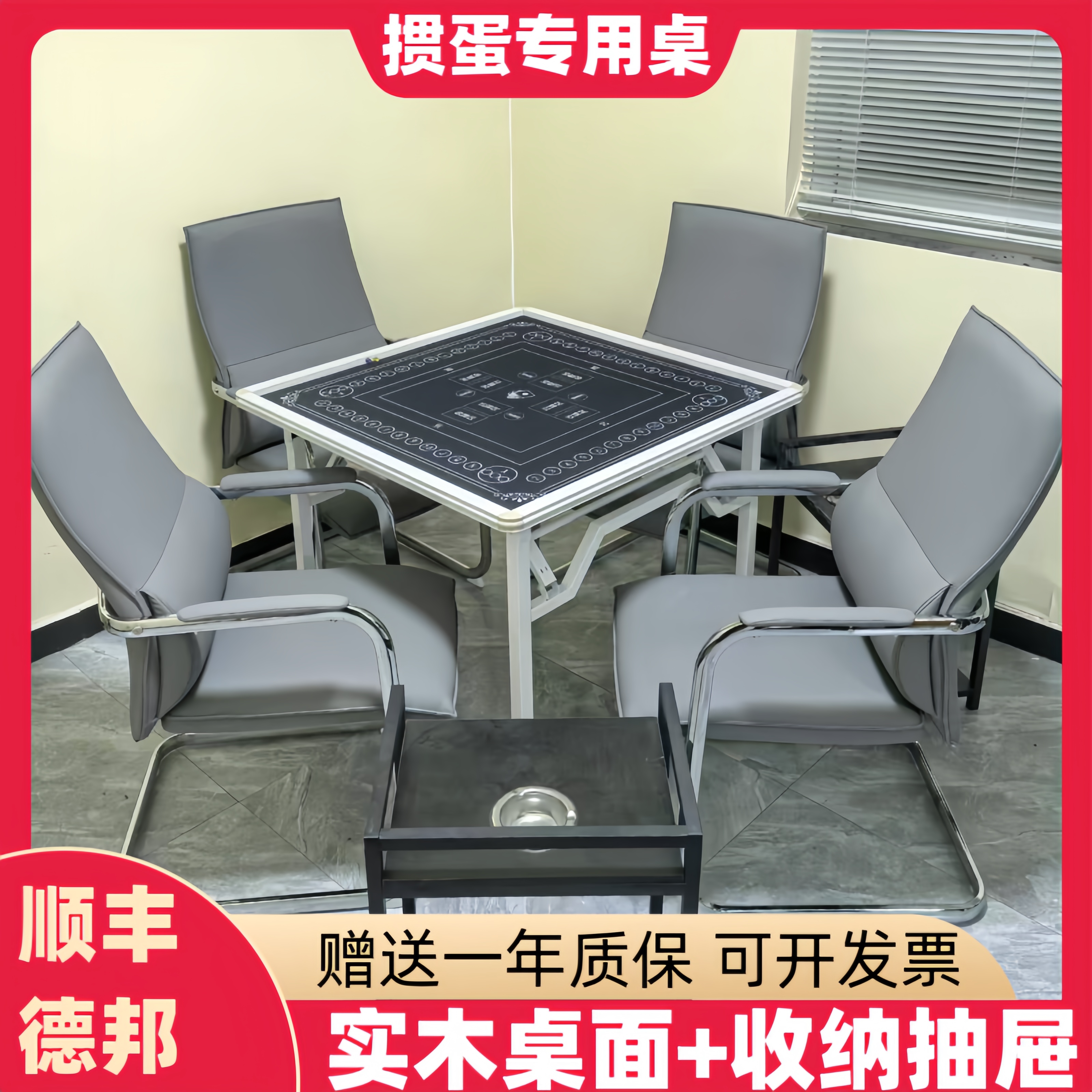 可折叠多层实木掼蛋专用桌子麻将桌棋牌桌扑克桌高端休闲比赛桌椅