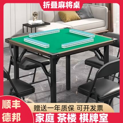 手搓可折叠麻将桌子棋牌桌正方形扑克桌象棋桌家用简易吃饭餐桌椅