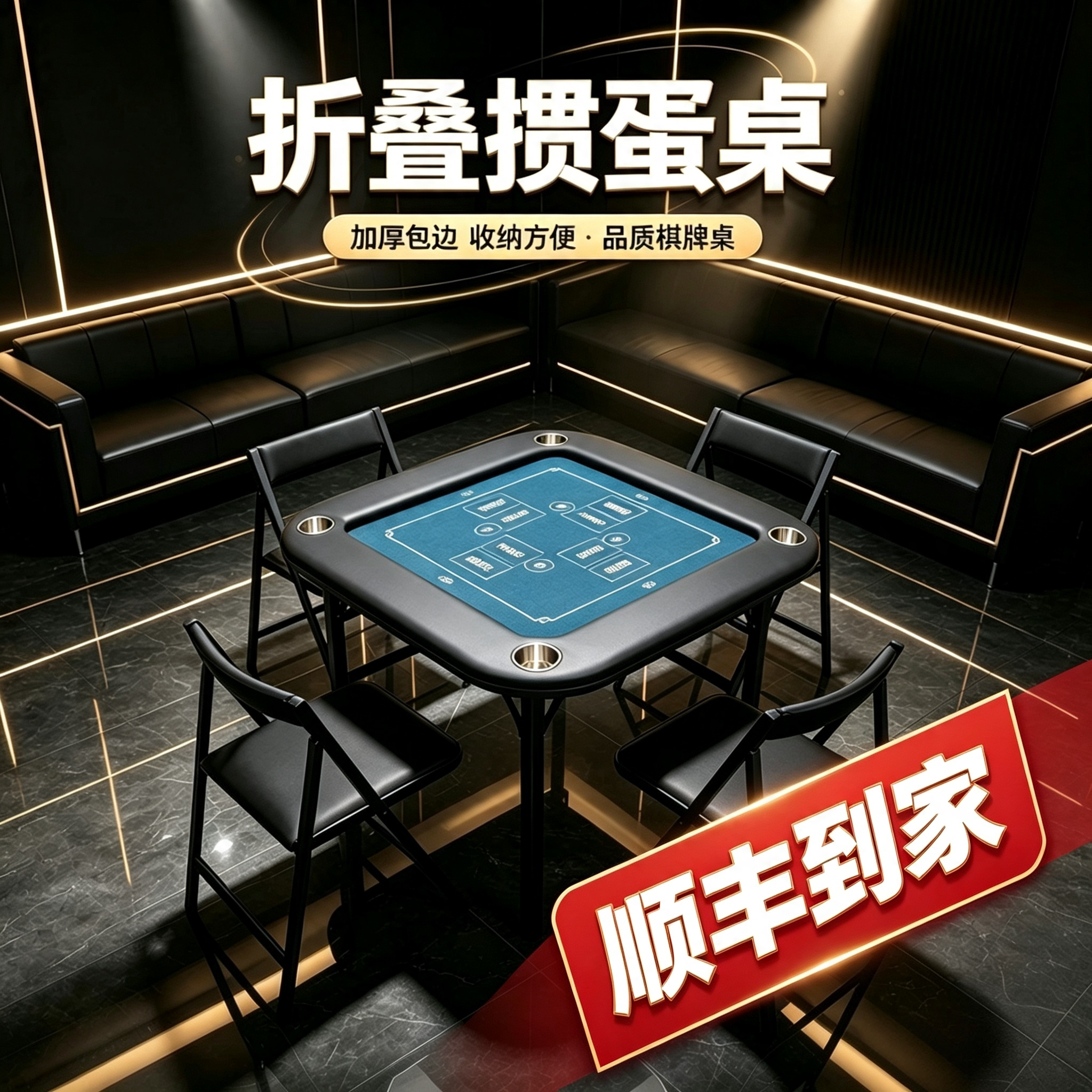 高端折叠掼蛋专用桌手搓麻将桌扑克牌棋牌桌娱乐休闲活动比赛桌子
