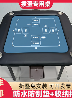 高级掼蛋专用桌可折叠高端掼蛋桌超级棋牌扑克牌桌便捷赛事比赛桌