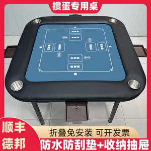 高端掼蛋桌可折叠比赛桌
