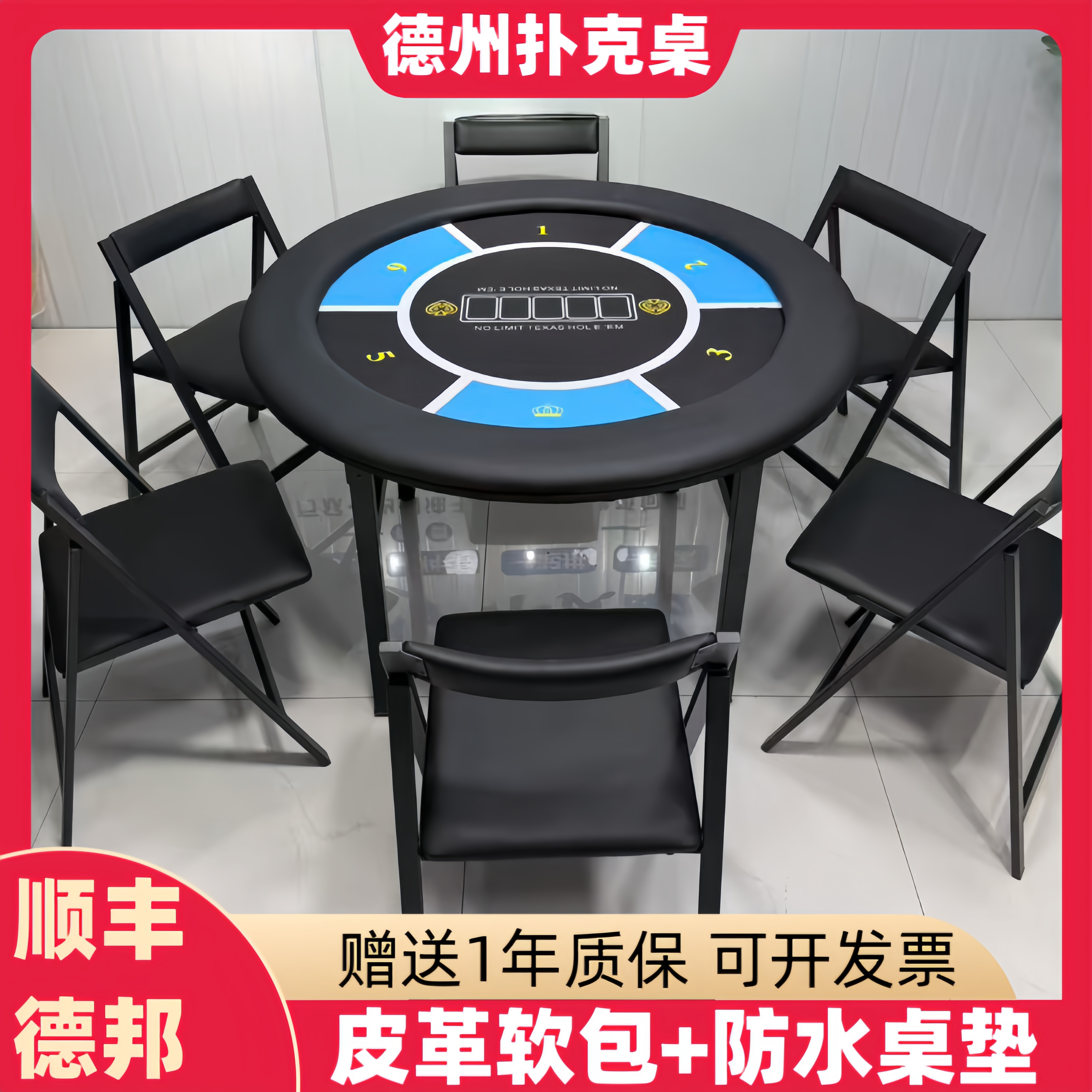 德州扑克桌折叠桌家用圆形麻将桌桌椅套装便携式棋牌桌休闲娱乐桌