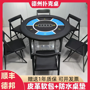德州扑克桌折叠桌家用圆形麻将桌桌椅套装便携式棋牌桌休闲娱乐桌