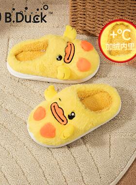 小黄鸭童鞋儿童棉拖鞋毛绒秋冬女童宝宝家居室内拖鞋男童防滑鞋子