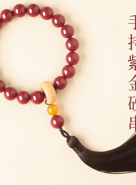 紫金朱砂佛珠手持手串车挂