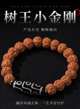 金刚菩提核桃天珠手串男女