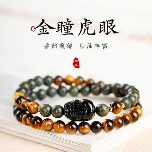 绿檀木虎眼石貔貅手串