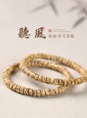 星月菩提玉石转运珠手串