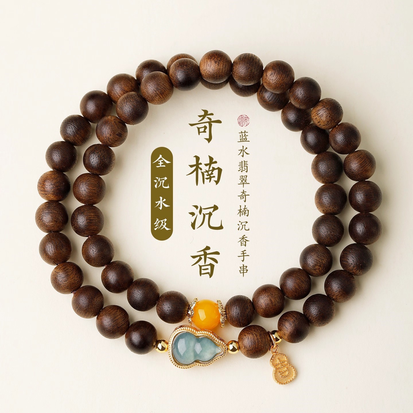 国潮福禄翡翠葫芦本命年双圈手串天然沉香木佛珠男女款盘文玩手链