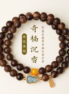沉香木葫芦蜜蜡佛珠手串