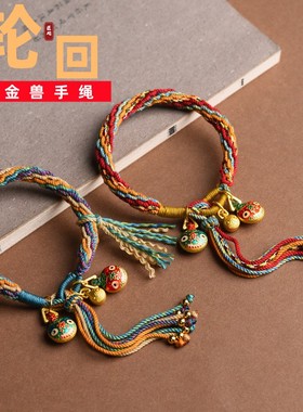 男女吞金兽轮回结手绳手链