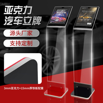 汽车4S店参数牌车型展示架价格牌亚克力资料立牌导向牌水牌广告牌